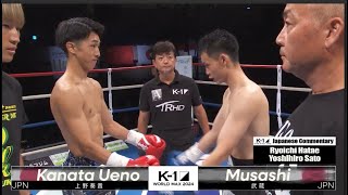 Kanata Ueno vs Musashi  FULL FIGHT  K1 WORLD MAX  Sep29 2024 [upl. by Azal477]