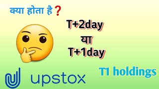 t1 day  t1 holding kya hota hai  t2 days ya t1day kya hai  how to sell t1 holdings shares [upl. by Odnalra]