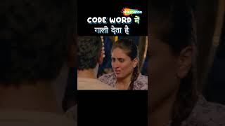 अरशद वारसी ने उड़ाया करीना का मज़ाक  COMEDY SCENE  GOLMAAL 3 shorts ytshorts kareenakapoorkhan [upl. by Enelez]