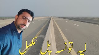 Layyah Taunsa Bridge Completed  Taunsa Layyah Pull Visit  MasRoof Munda Vlog [upl. by Kravits]