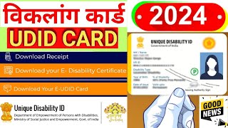 UDID Card Download Kaise Kare  Disability Certificate Download Kaise Karen  UDID Card 20242025 [upl. by Pitarys828]