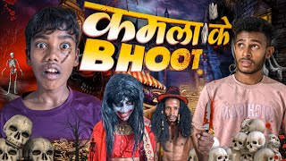 CHOTU KA REAL KAMLA BHOOT  CHOTU PLAYED KAMLA HOROR GAME  factfireking [upl. by Lynne856]