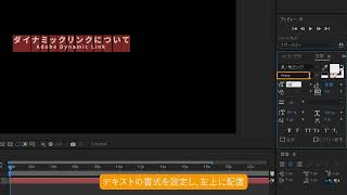 After EffectsのアニメーションをPremiere Proに配置しよう 『After Effects よくばり入門 CC対応』解説動画 [upl. by Ellenoj]