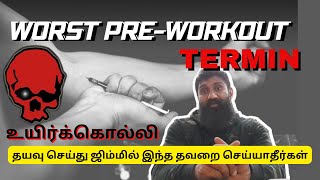 Worst pre workout  Termin  Addiction  side effects  Biglee Tamil [upl. by Stauffer476]