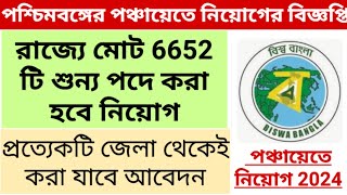 WB Panchayat Recruitment 2024  6652 Posts in West Bengal Panchayat Recruitment WB Govt Job in 2024 [upl. by Reggis694]