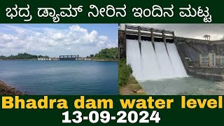 Bhadra dam water level today 13092024 [upl. by Ttoile981]