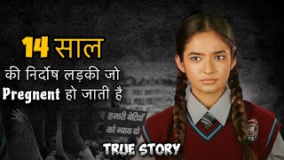 14 year old innocent girl who gets pregnant October 22 2024 True Story  Movie Explained In Hindi [upl. by Granlund]