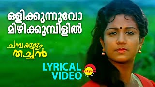 ഒളിക്കുന്നുവോ  Lyrical Video Song  Chambakulam Thachan  Vineeth  Rambha  Raveendran [upl. by Brinna485]