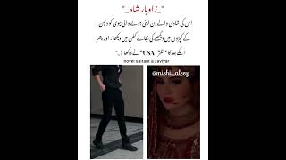 Uuuuf💔🔥youtubeshorts youtube novel urdu love romance ytshorts yt youtube foryou ytviral [upl. by Soph102]