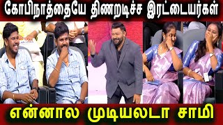 குழப்பத்துலையே வாழும் இரட்டையர்களின் கணவன்மனைவி  Twins Partnerquots Kashtangal  Cyber Ecosystem  CE [upl. by Ynahirb]