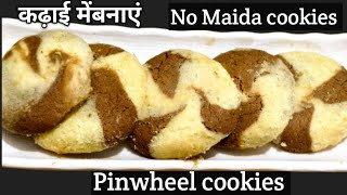 गेहूं के आटे से बनाएं खस्ता बिस्किट। Eggless cookies Recipe In Two flavours। pinwheel cookies। [upl. by Hermione]