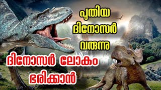 Dino King 3D Journey to Fire Mountain Explained in Malayalam l be variety always [upl. by Debbee]