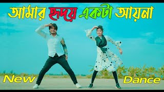 আমার হৃদয় একটা আয়না  Amar Ridoy Ekta Ayna DJ  Max Ovi Riaz  Bangla New Dance Song 2023 Tiktok [upl. by Camella]