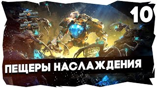 🔧КАМПАНИЯ THE RIFTBREAKER  ВСЕ DLC  БРУТАЛ➤ ЧЕЛЛЕНДЖ НА 7К 10 Серия theriftbreaker [upl. by Caassi]