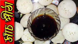 গ্যাস ওভেনে সাঁচের পিঠে Sajer Pitha  Bengali Chaach Pitha Recipe সরা পিঠে [upl. by Roe]