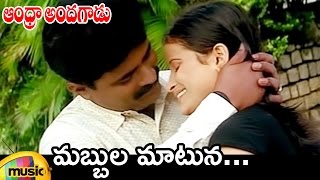 Andhra Andhagadu Telugu Movie Songs  Mabbula Maatuna Video Song  Abhinaya Sri  Mango Music [upl. by Lilllie]