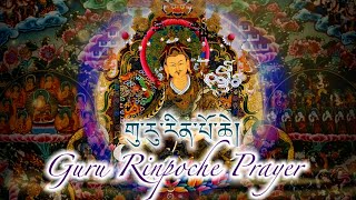 ☸Guru Rinpoche Prayerགུ་རུ་རིན་པོ་ཆེ། PadmasambhavaVajra Guru Sang Puja Goodluck Prayer Tibetan [upl. by Alekehs12]