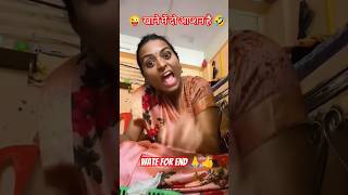 दो ऑप्शन 👉खाओ या ना खाओ👍😡😂aslofar anger shorts trending funny comedy chunalal video new [upl. by Jarlen]