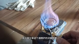 盘管酒精炉，户外全能选手 上热门🔥 户外 户外装备 露营 手工制作 酒精炉 [upl. by Ahsieat]