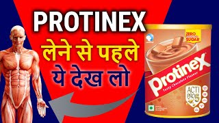 Protinex Powder लेने से पहले 1 बार ये देखो  protinex ke Fayde [upl. by Reiter10]