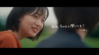 りりあ。riria  ねえ、ちゃんと聞いてる？ nee chanto kiiteru Music Video [upl. by Yul661]