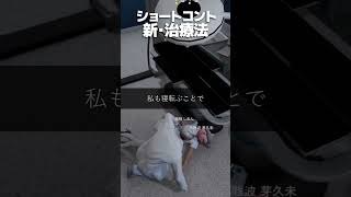 【ストグラ】治療の仕方を後輩元難波にレクチャーされる箱根しおん【＃へくしょん切り抜き  箱根しおん】shorts [upl. by Naihr]