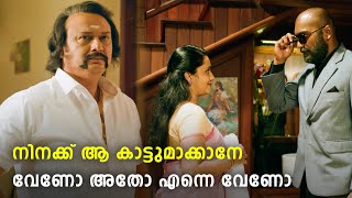 തിരുവനന്തപുരം ഭാഷയിൽ പൊട്ടിചിരിപ്പിച്ച് ബൈജു  Jeem Boom Bhaa  New Malayalam Comedy Scenes [upl. by Martineau]