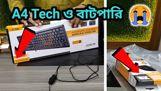 A4tech keyboard and mouse price in Bangladesh [upl. by Hnaht]