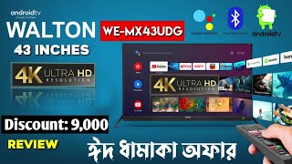 Walton 43 Inch 4K TV Price In Bangladesh  WEMX43UDG 109m UHD ANDROID TV [upl. by Tadashi225]