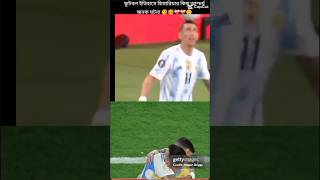 2kspecial messi 1fingerhandcam football leomessi dimaria best moment skills [upl. by Lontson]