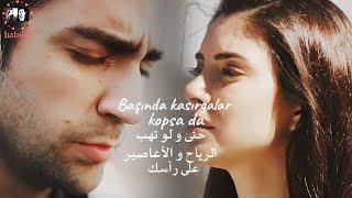 ياغيز و هازان  Yagiz Ve Hazan أغنية تركية مترجمة  Sezen Aksu Biliyorsun Şarkı [upl. by Bettine]