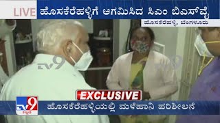 CM Yediyurappa inspects flooded house in Hosakerehalli [upl. by Natiha990]