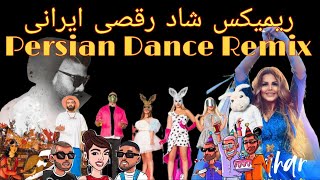 Top Hits Persian mix 2024  بهترین میکس اهنگهای شاد جدید ایرانی رقصی  Remix Shad Irani Jadid [upl. by Messing]