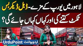 Hybrid Double Decker Bus Service In Lahore  Ticket Price and Route of Double Decker Bus in Lahore [upl. by Possing493]