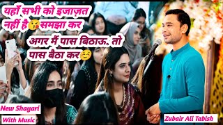 Zubair Ali Tabish Shayari Zubair Ali Tabish new Shayari Zubair Ali Tabish latest Shayari [upl. by Kerekes]