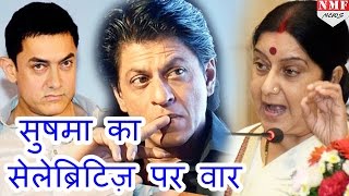 AamirShahrukh पर Sushma का वार Surrogacy के जरिए साधा निशाना [upl. by Deeanne283]