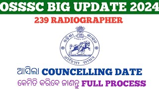 OSSSC BIG UPDATE 2024  RADIOGRAPHER COUNCILING PROCESS  CHOICE LOCK 🔐 କେମିତି କରିବେ osssc job [upl. by Tychonn]