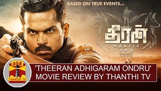 Oru Veettil 1Min Promo Song  Theeran Adhigaaram Ondru Movie  Karthi Rakul Preet  Ghibran [upl. by Noiroc]