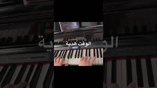 وائل كفوريالوقت هديةWael KfouryEl Waet Hdiye [upl. by Trout]