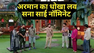 Bigg Boss OTT3 Nomination Task का फैसला  Armaan ने किया Love Kataria Sana Makbul Sai को Nominate [upl. by Zoller193]