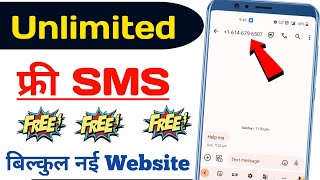 Free SMS Kaise Bheje 2023  How to Send SMS Without Showing Number  Free SMS Without Number [upl. by Rosena]