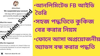 Unlimited Facebook ID create new method  Not suspend accounts [upl. by Inasah175]