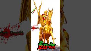 Dheeran Chinnamalai Songs  தீரன் சின்னமலை கவுண்டர் kvg theeranchinnamalai theeran song kongu [upl. by Daggett]