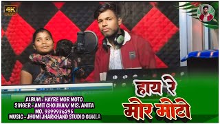 HAYRE MOR MOTO  NEW NAGPURI SONG 2024  comingsoon  SINGER ANITA DEVI amp AMIT CHOUHAN [upl. by Boy]