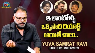 Yuva Samrat Ravi about Celebrities Reaction  Exclusive Interview  NTVENT [upl. by Rohclem]