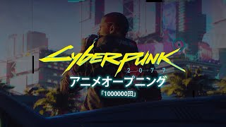 What if Cyberpunk 2077 Had an ANIME Opening [upl. by Anitsugua868]