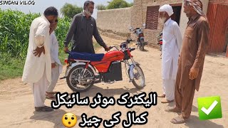 Electric bike  jolta electric 70cc in Pakistan [upl. by Eixela274]