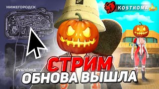 БУ 👻 ОБНОВА на BLACK RUSSIA ХЕЛЛОУИН 🎃 НОВЫЙ БЛЕК ПАСС КВЕСТЫ ТАЧКИ СКИНЫ [upl. by Renferd3]