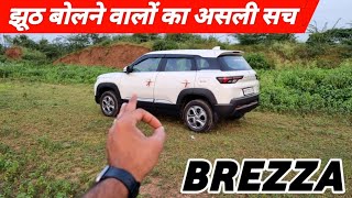 Brezza और झूठ बोलने वालों का पूरा सच  BREZZA after 6 months ownership review Brezza [upl. by Bashee]