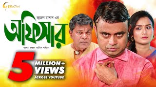 Officer  অফিসার  Bangla Natok 2018  Ft Akhomo Hasan amp Sallha Khanam Nadia  Juel Hasan [upl. by Mannes]